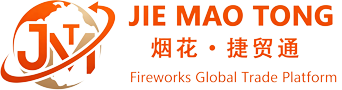 煙花·捷貿通